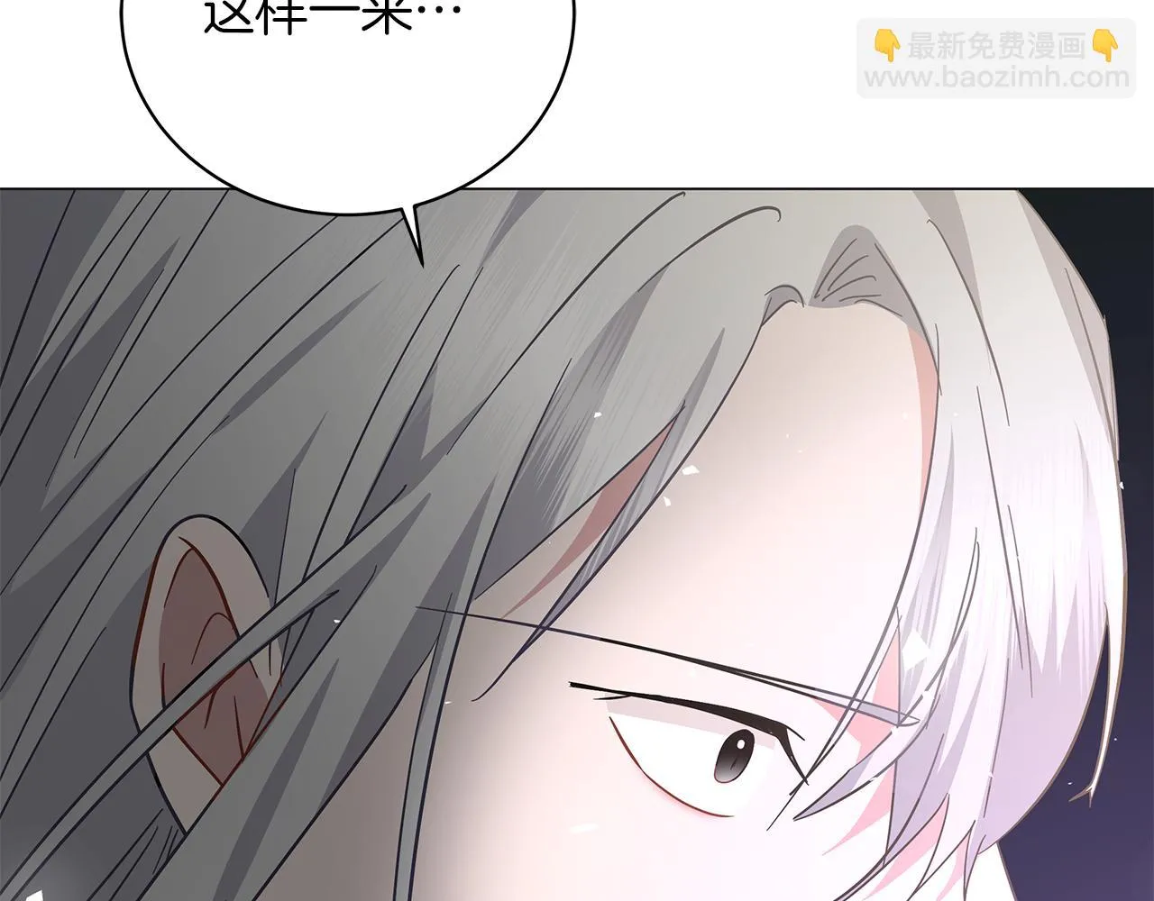 第71话 我是野兽 第179页