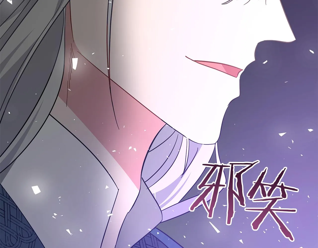 第71话 我是野兽 第180页