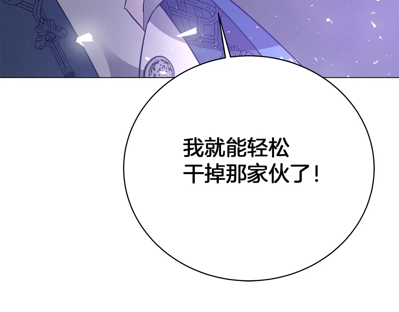 第71话 我是野兽 第181页