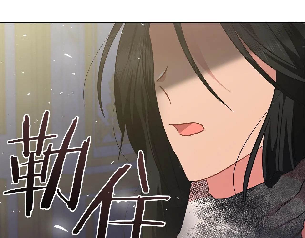 第71话 我是野兽 第184页