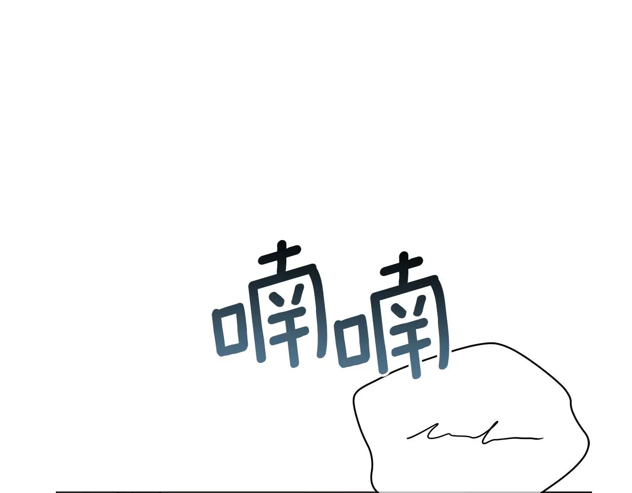 第71话 我是野兽 第187页
