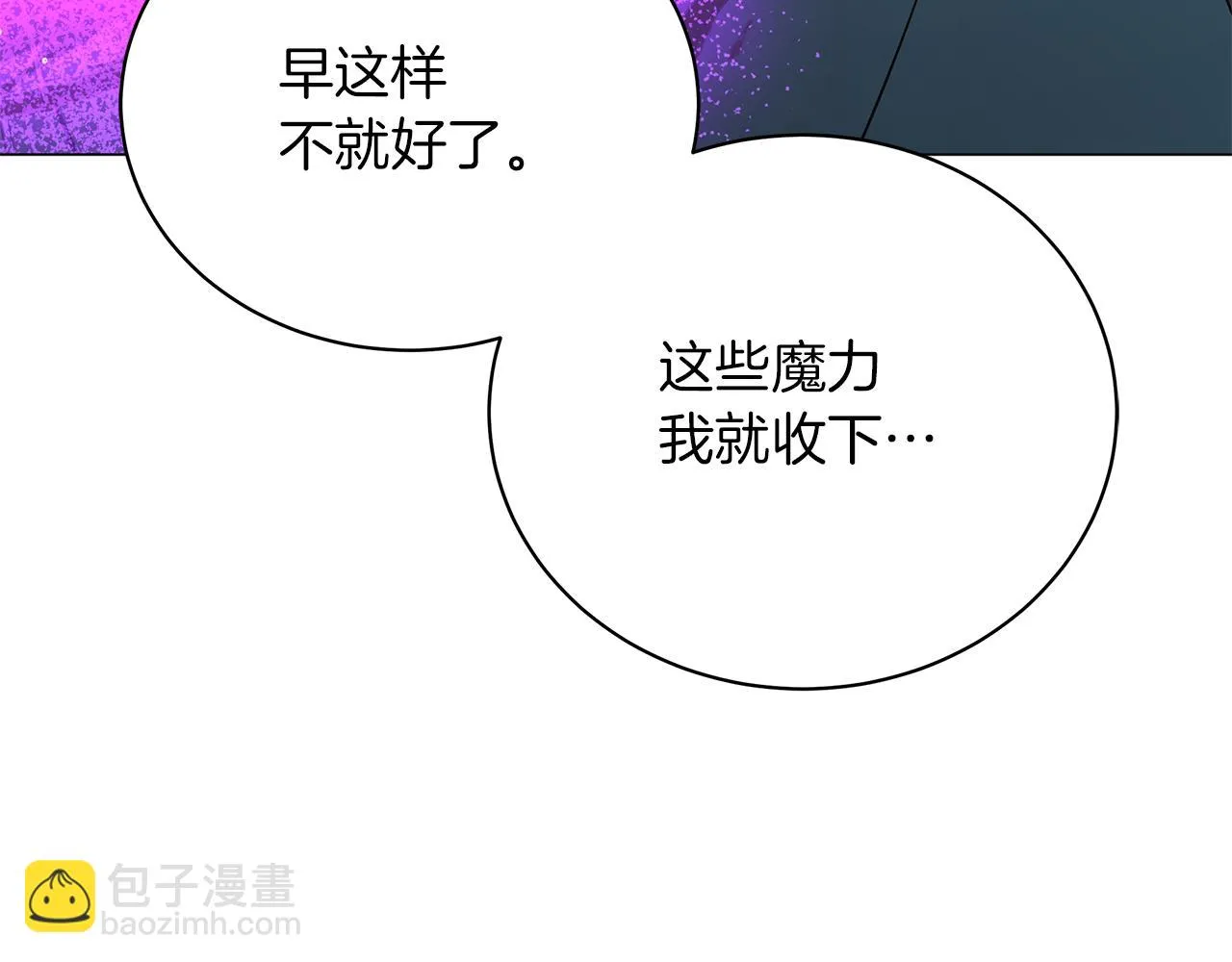 第71话 我是野兽 第204页