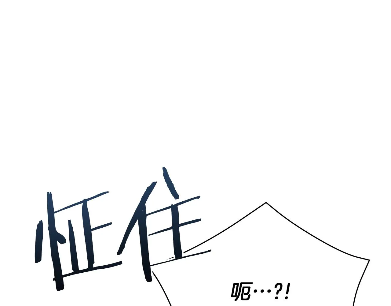 第71话 我是野兽 第206页