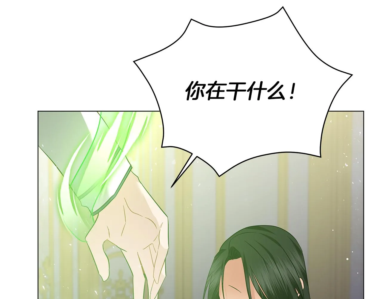 第71话 我是野兽 第218页