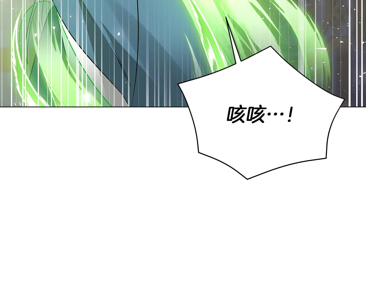 第71话 我是野兽 第227页