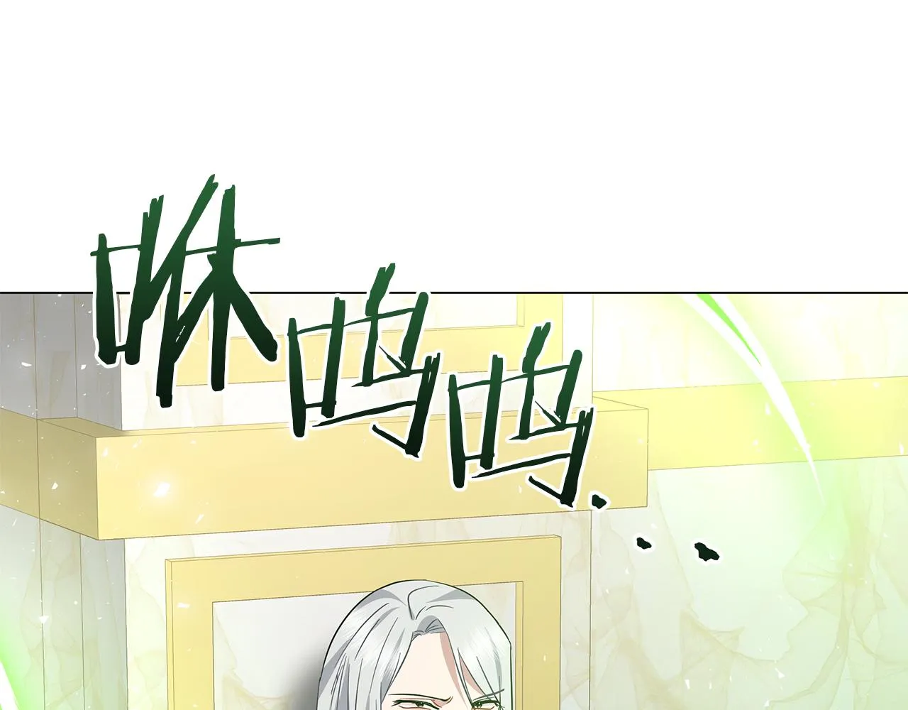 第71话 我是野兽 第243页