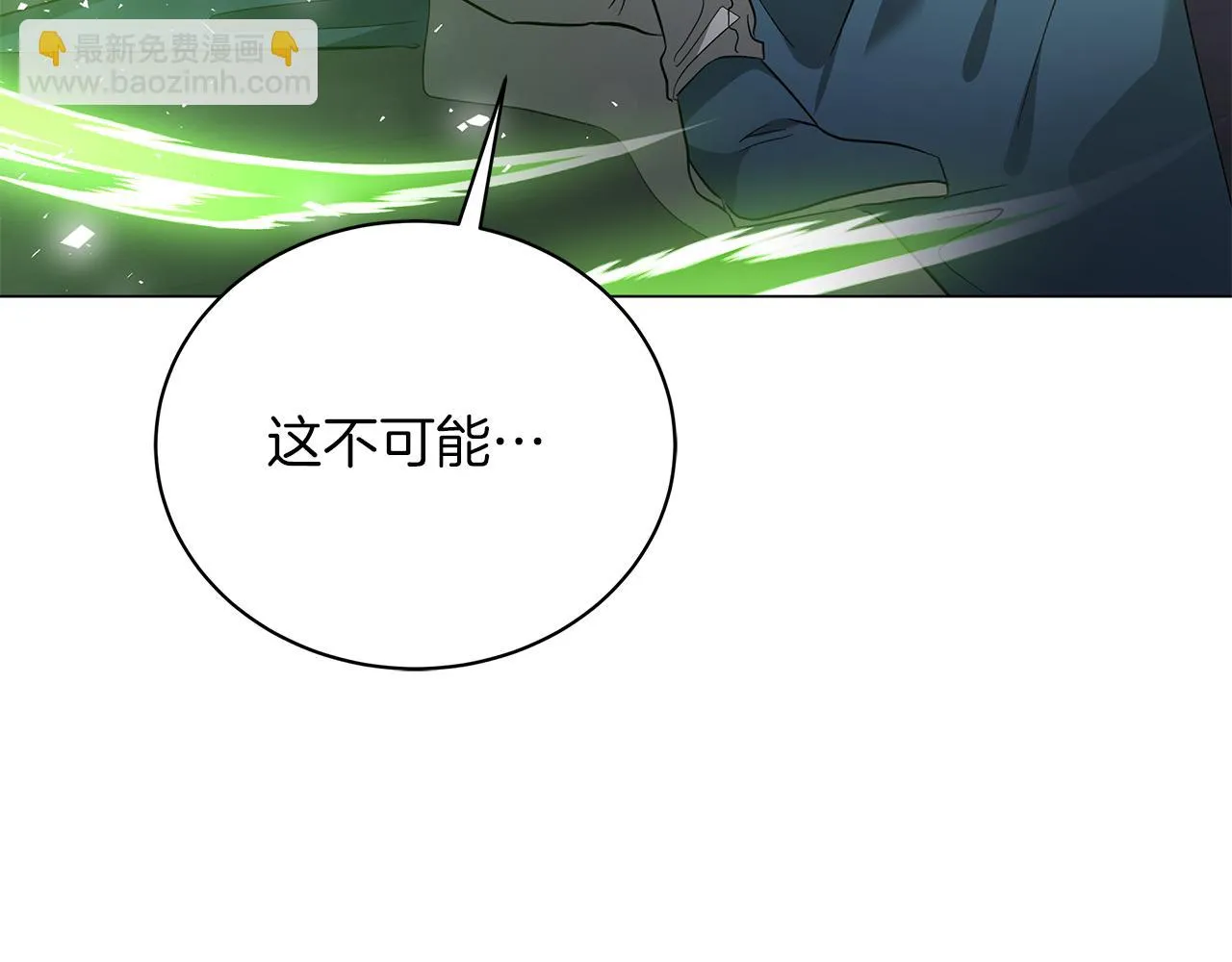 第71话 我是野兽 第245页
