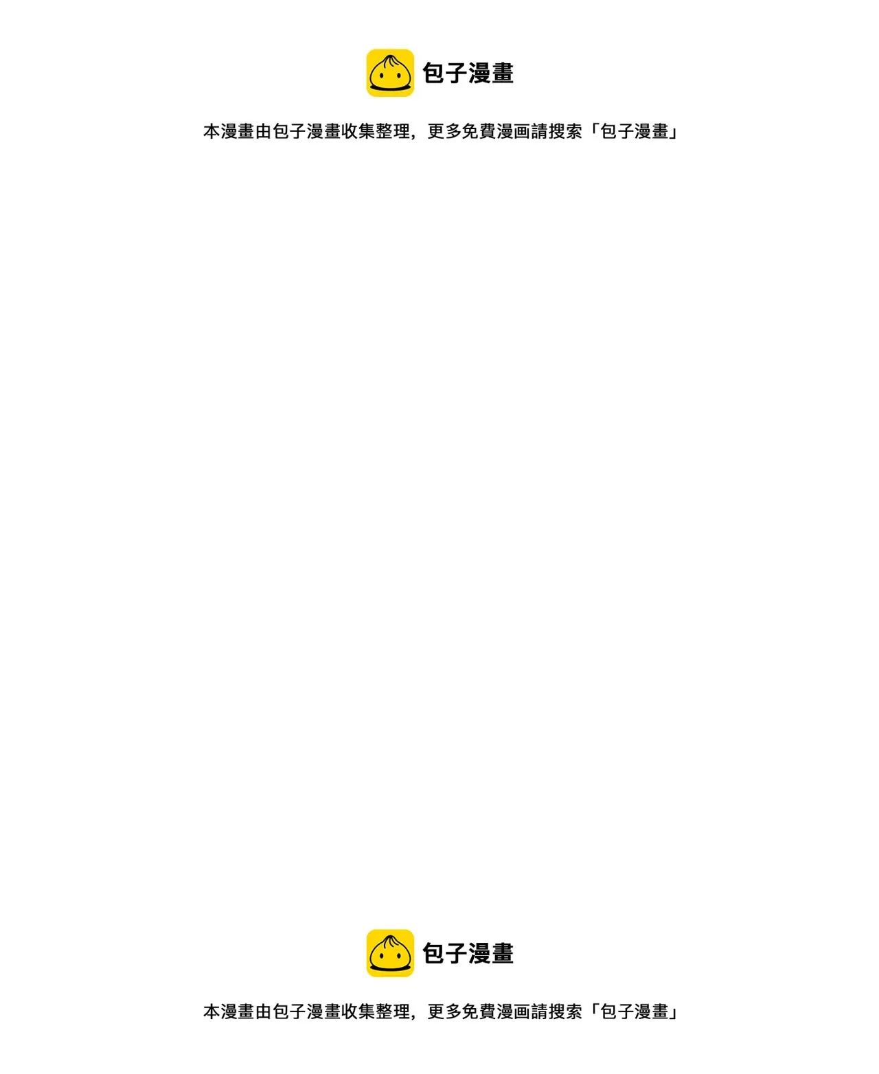 第71话 我是野兽 第246页