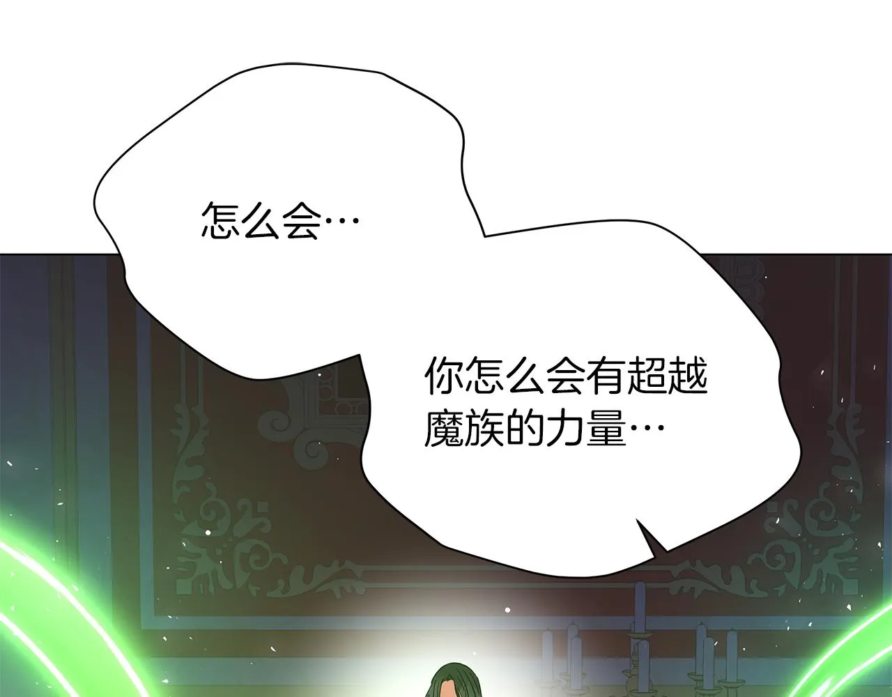 第71话 我是野兽 第247页