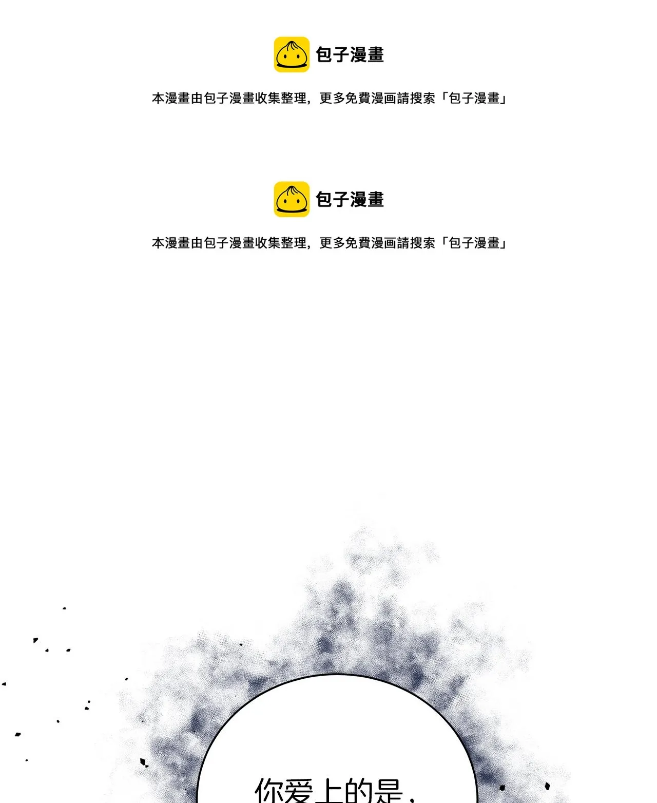 第70话 弃我而去 第1页