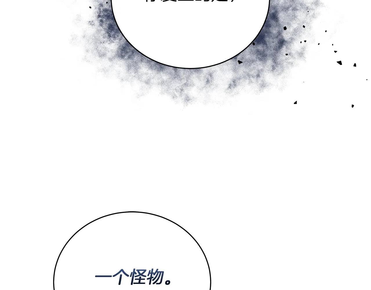 第70话 弃我而去 第2页
