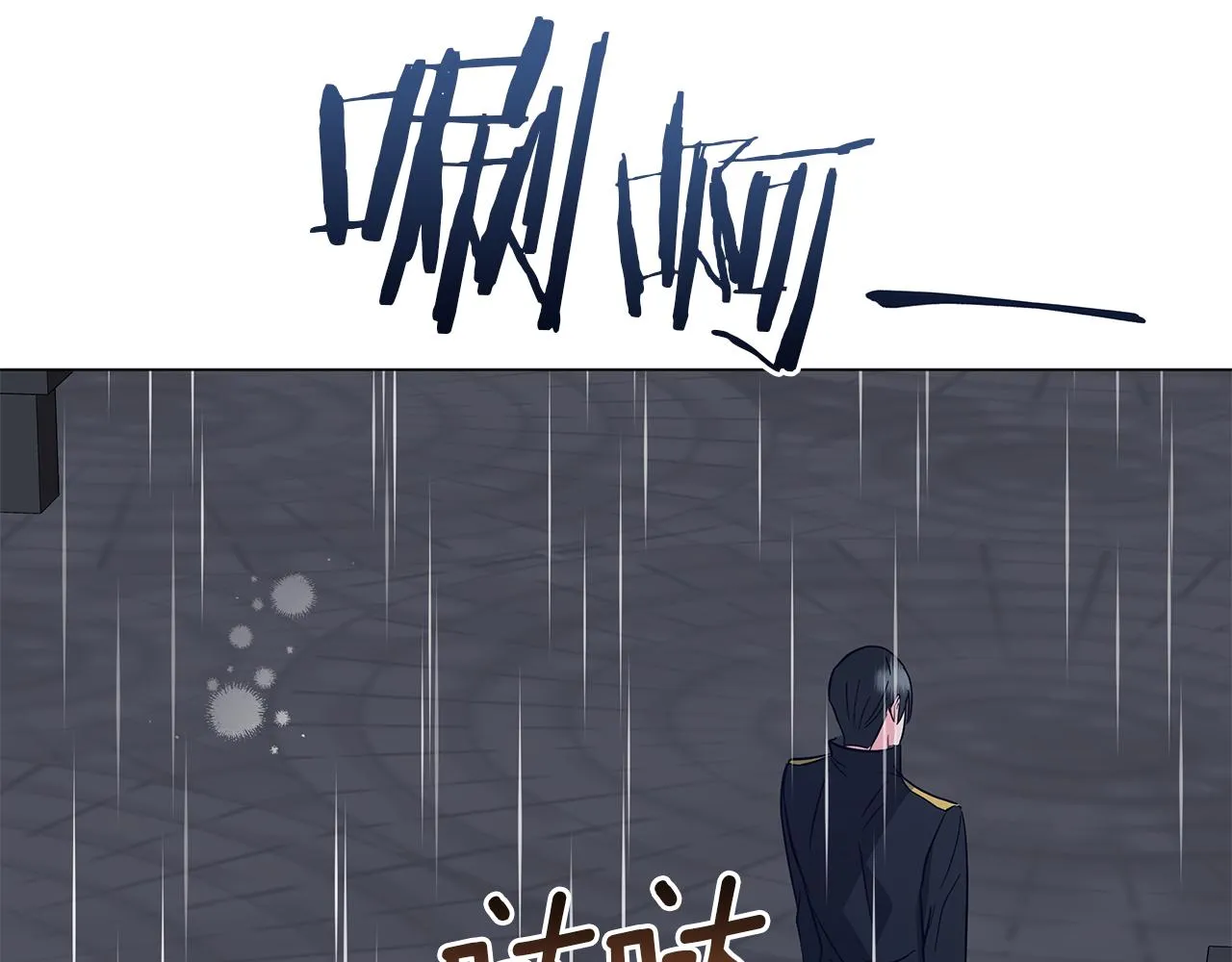 第70话 弃我而去 第6页