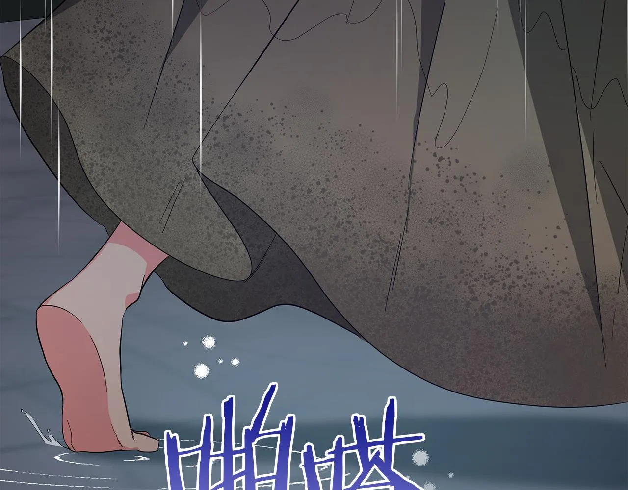 第70话 弃我而去 第14页