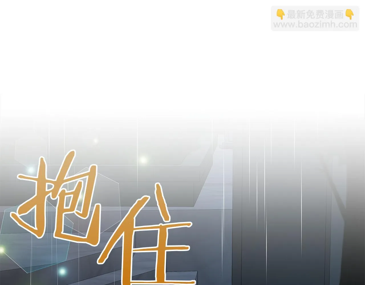 第70话 弃我而去 第16页