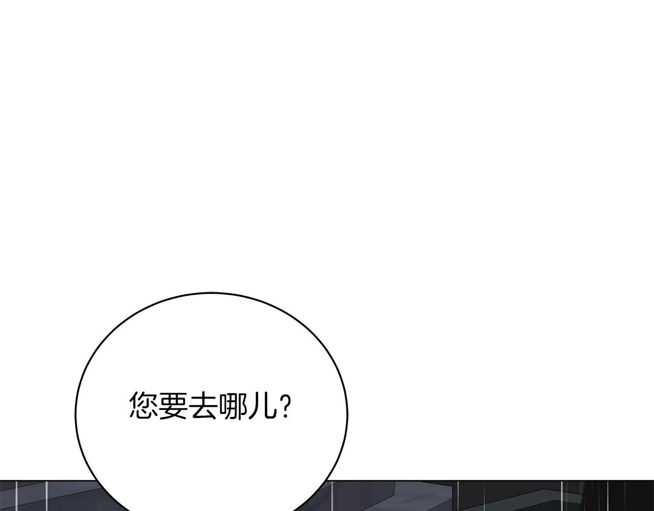 第70话 弃我而去 第21页
