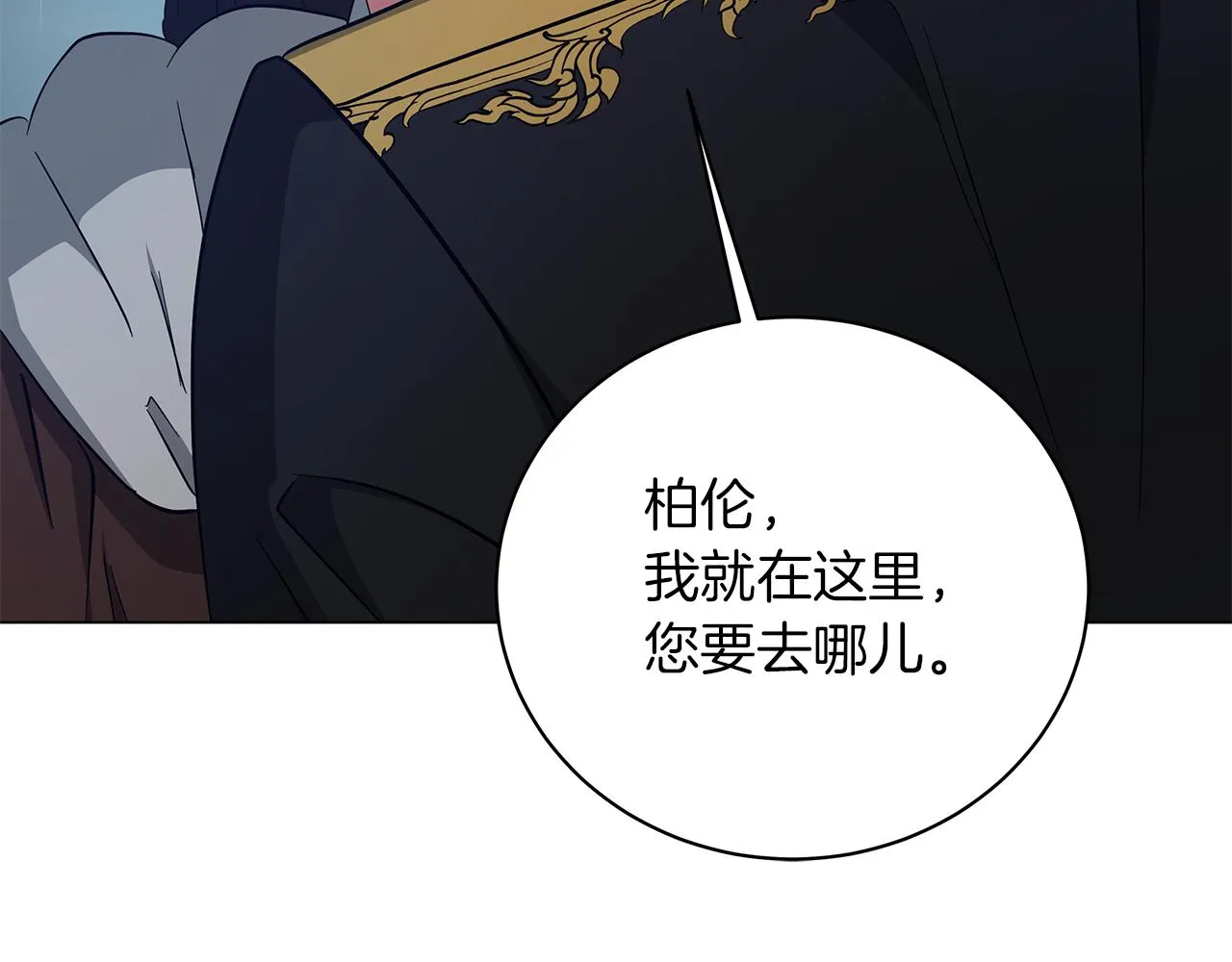 第70话 弃我而去 第23页