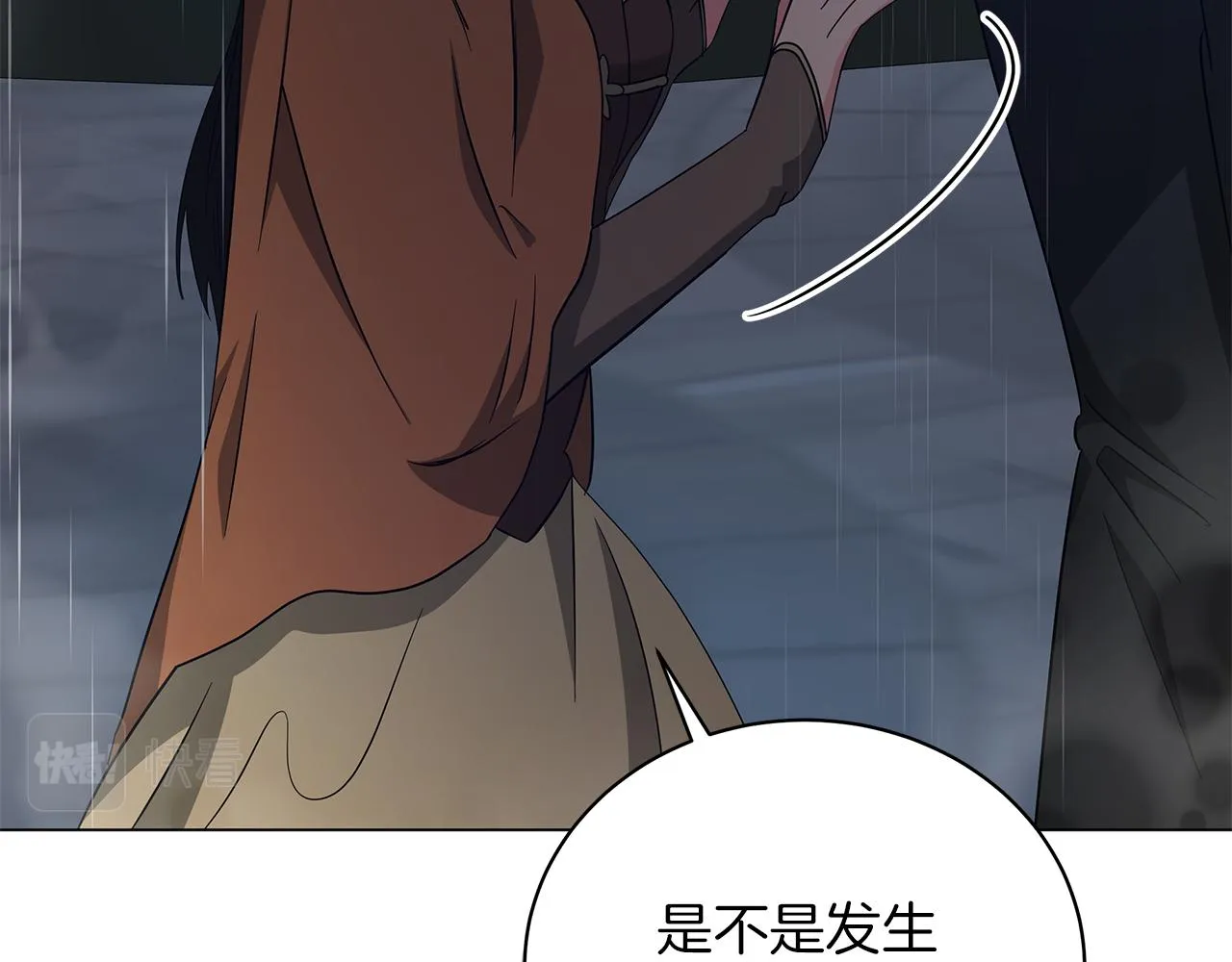 第70话 弃我而去 第30页