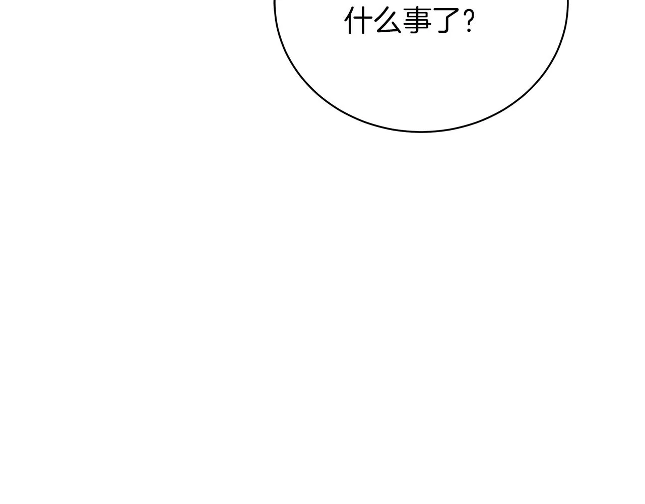 第70话 弃我而去 第31页