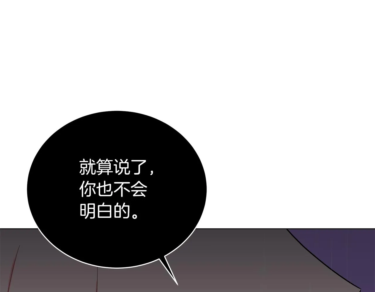 第70话 弃我而去 第32页