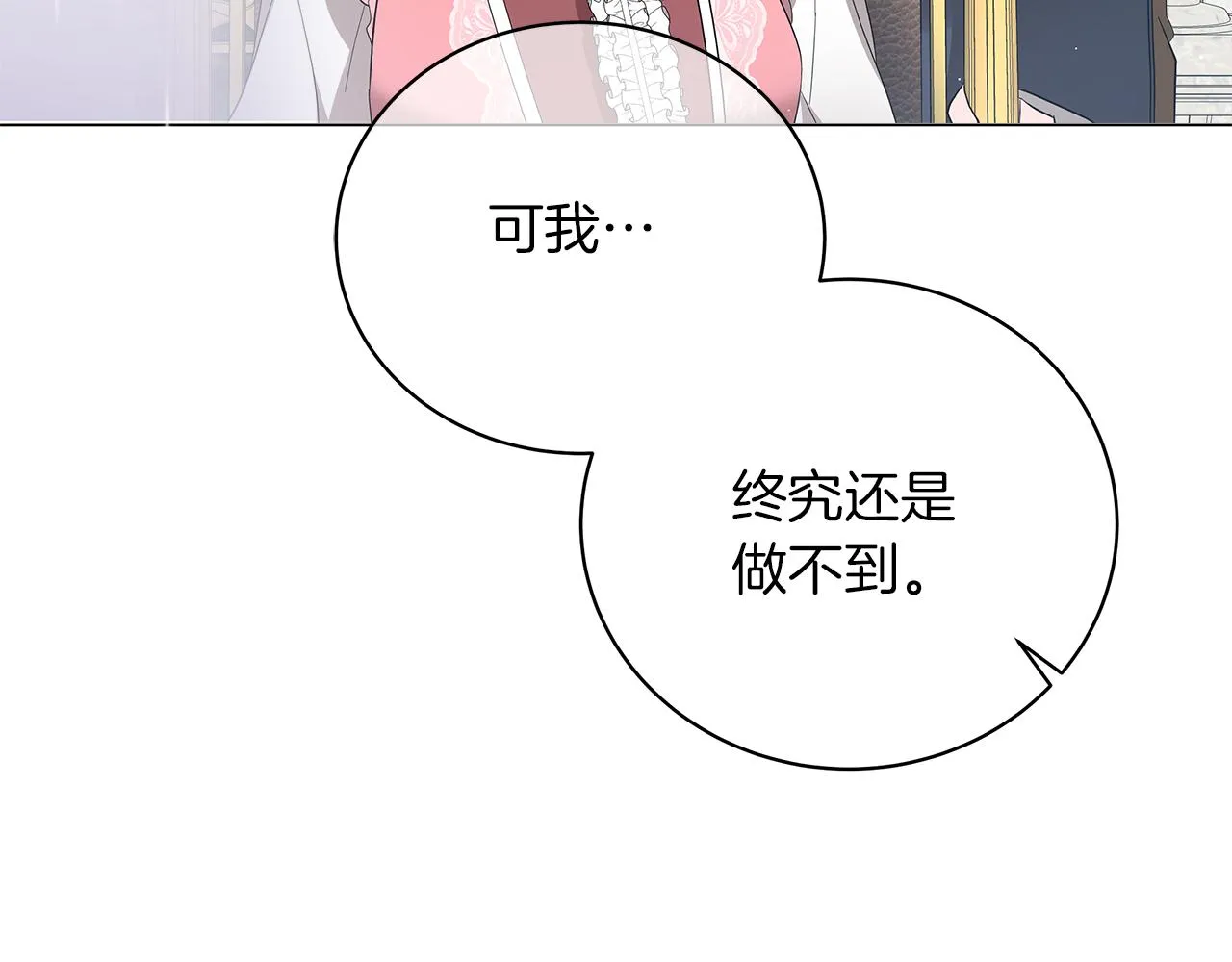 第70话 弃我而去 第38页