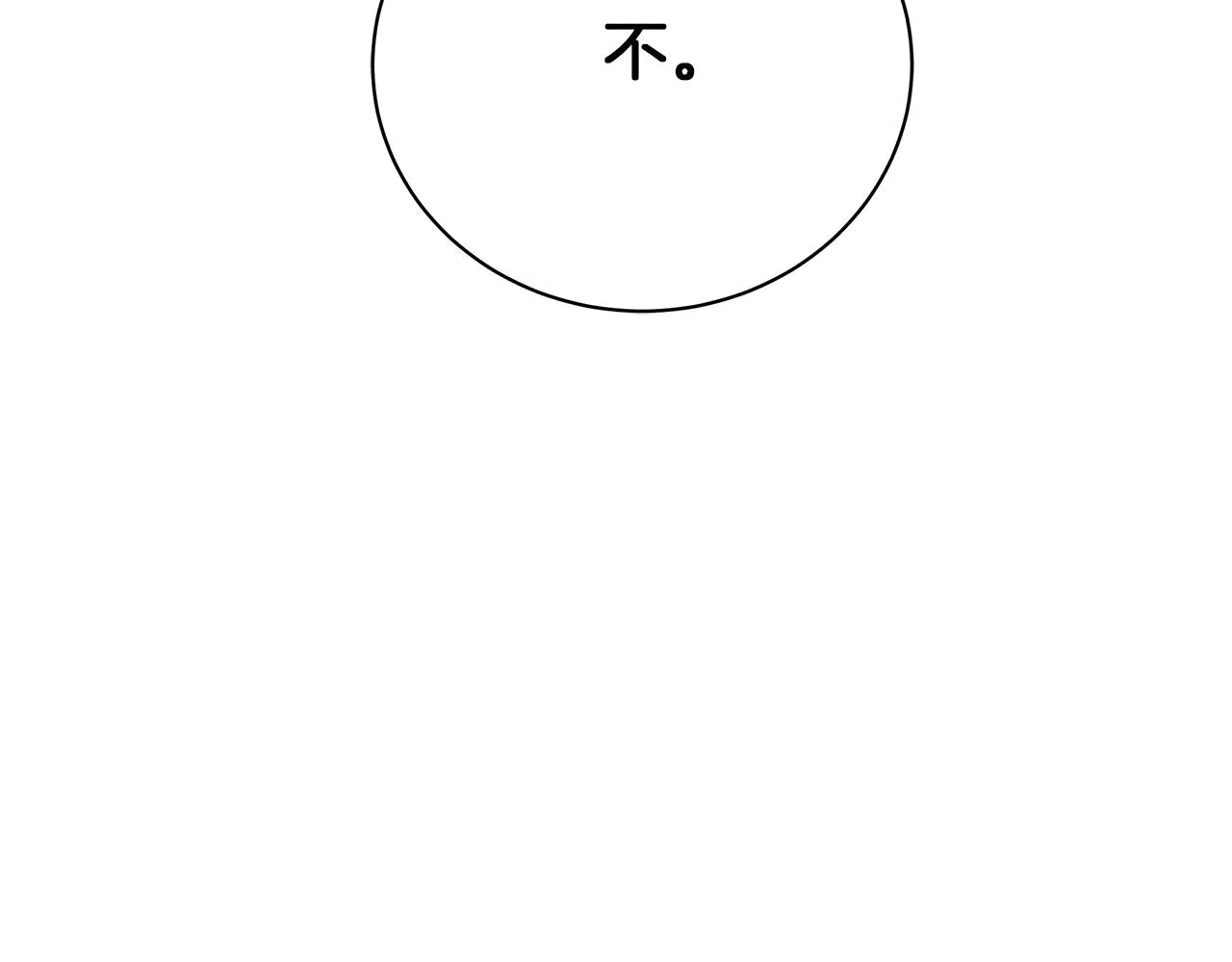 第70话 弃我而去 第43页