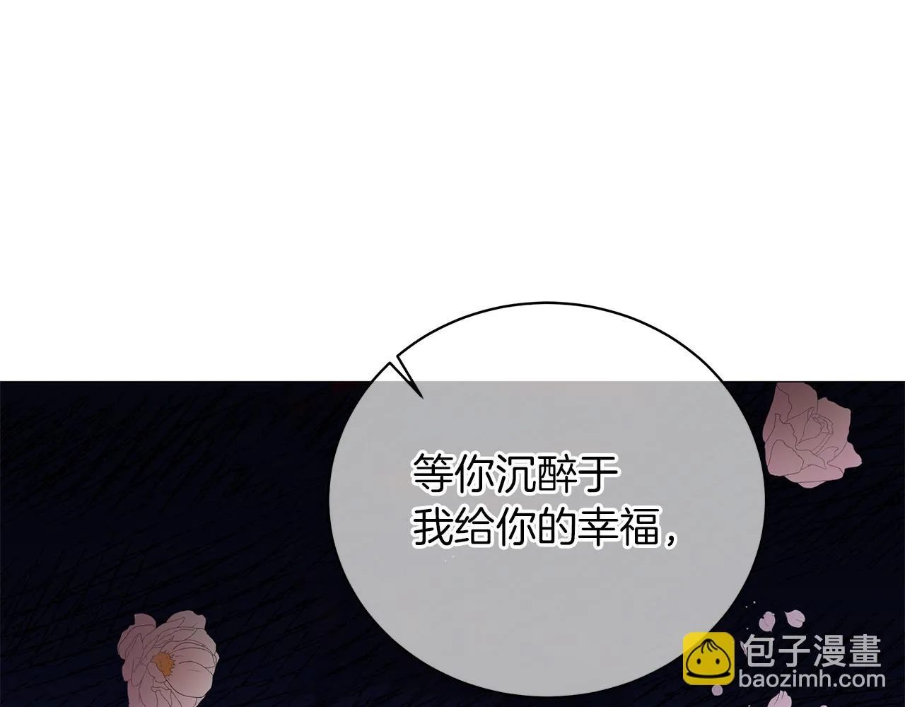 第70话 弃我而去 第44页