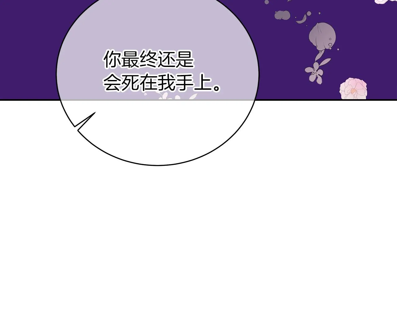 第70话 弃我而去 第47页