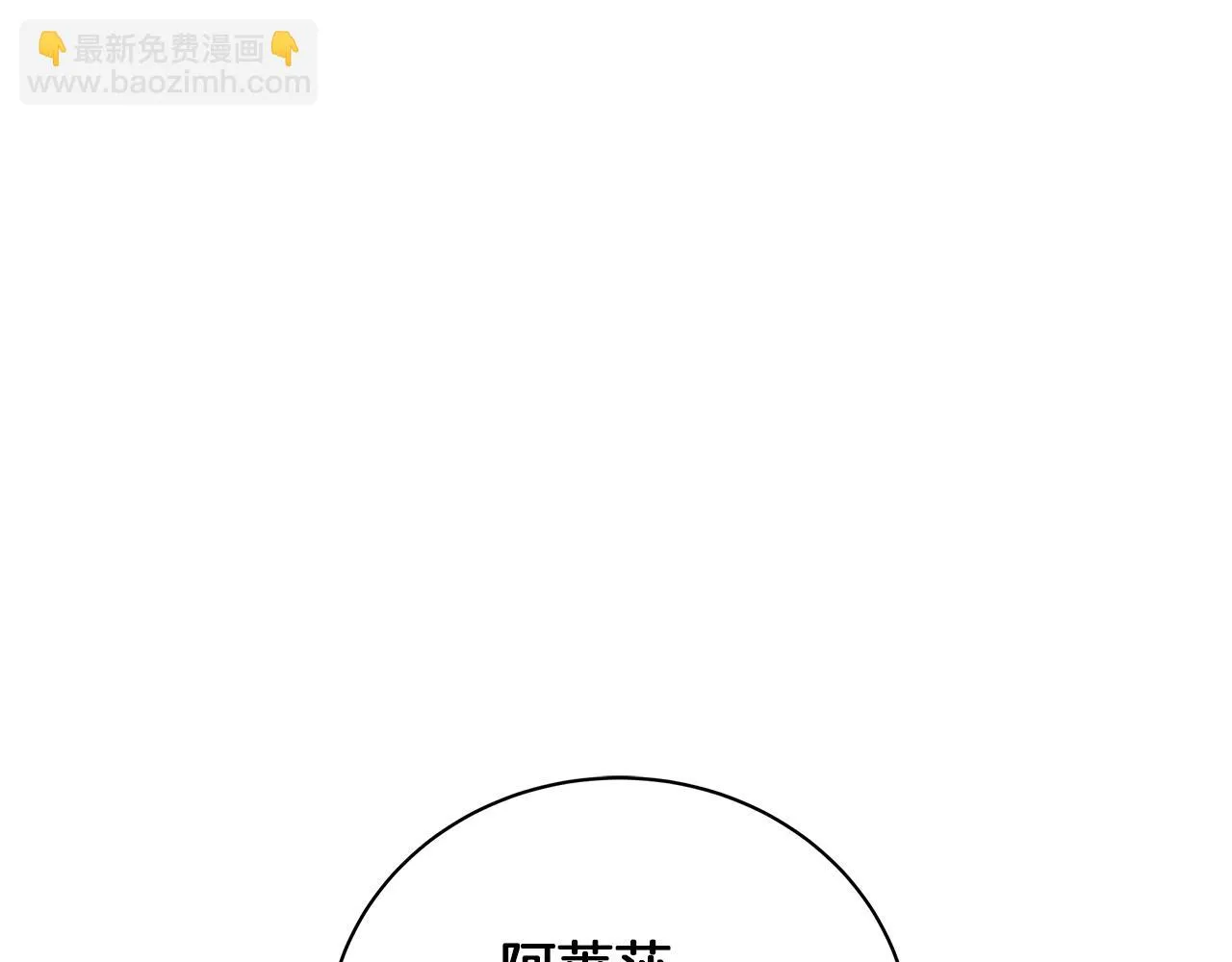 第70话 弃我而去 第49页