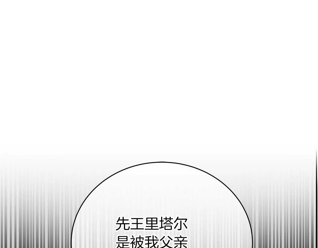 第70话 弃我而去 第53页