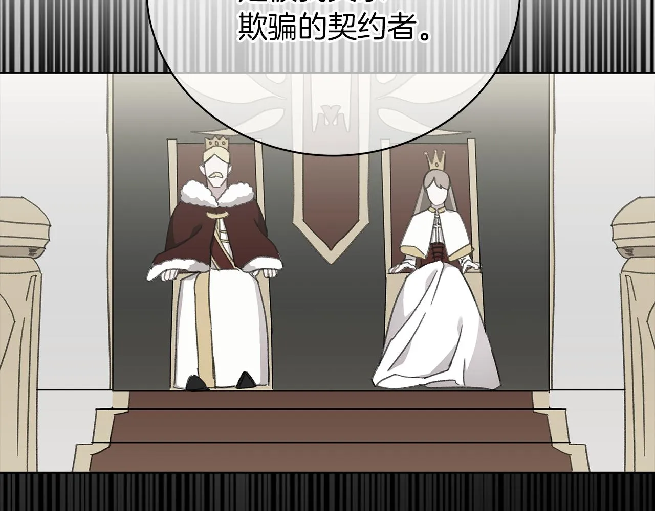 第70话 弃我而去 第54页