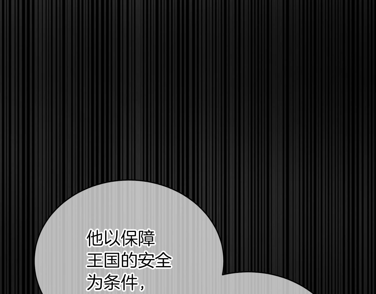 第70话 弃我而去 第55页