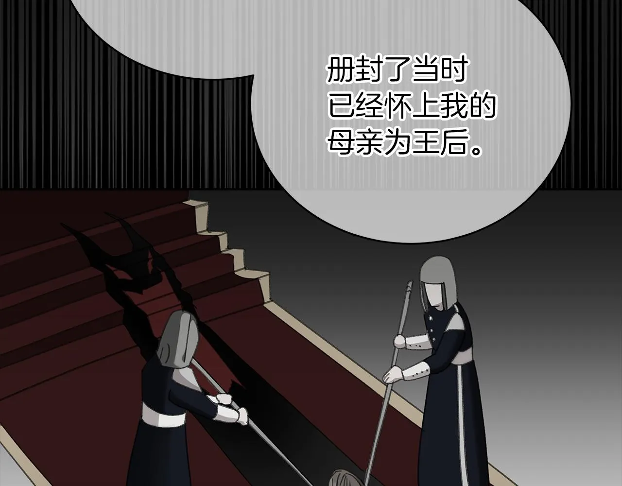 第70话 弃我而去 第56页