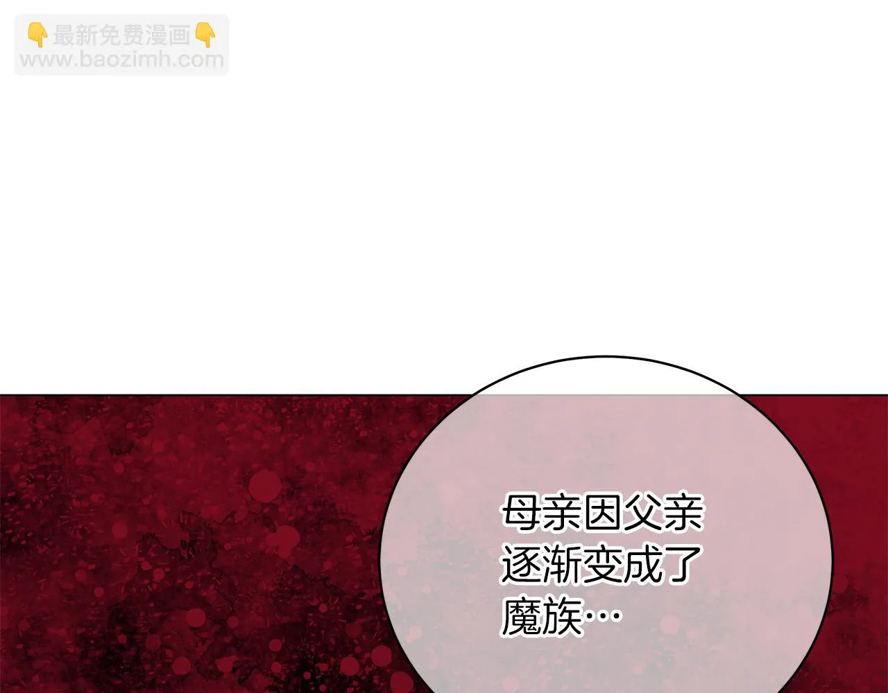 第70话 弃我而去 第59页