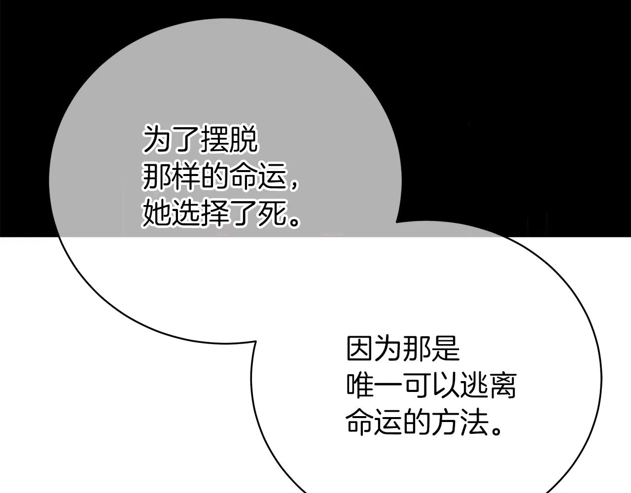 第70话 弃我而去 第62页