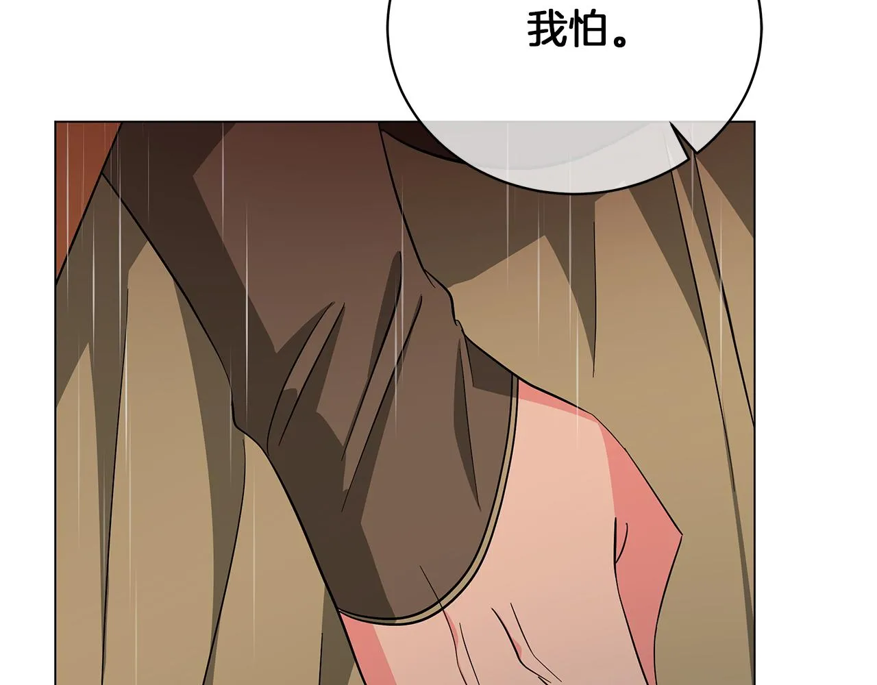 第70话 弃我而去 第64页