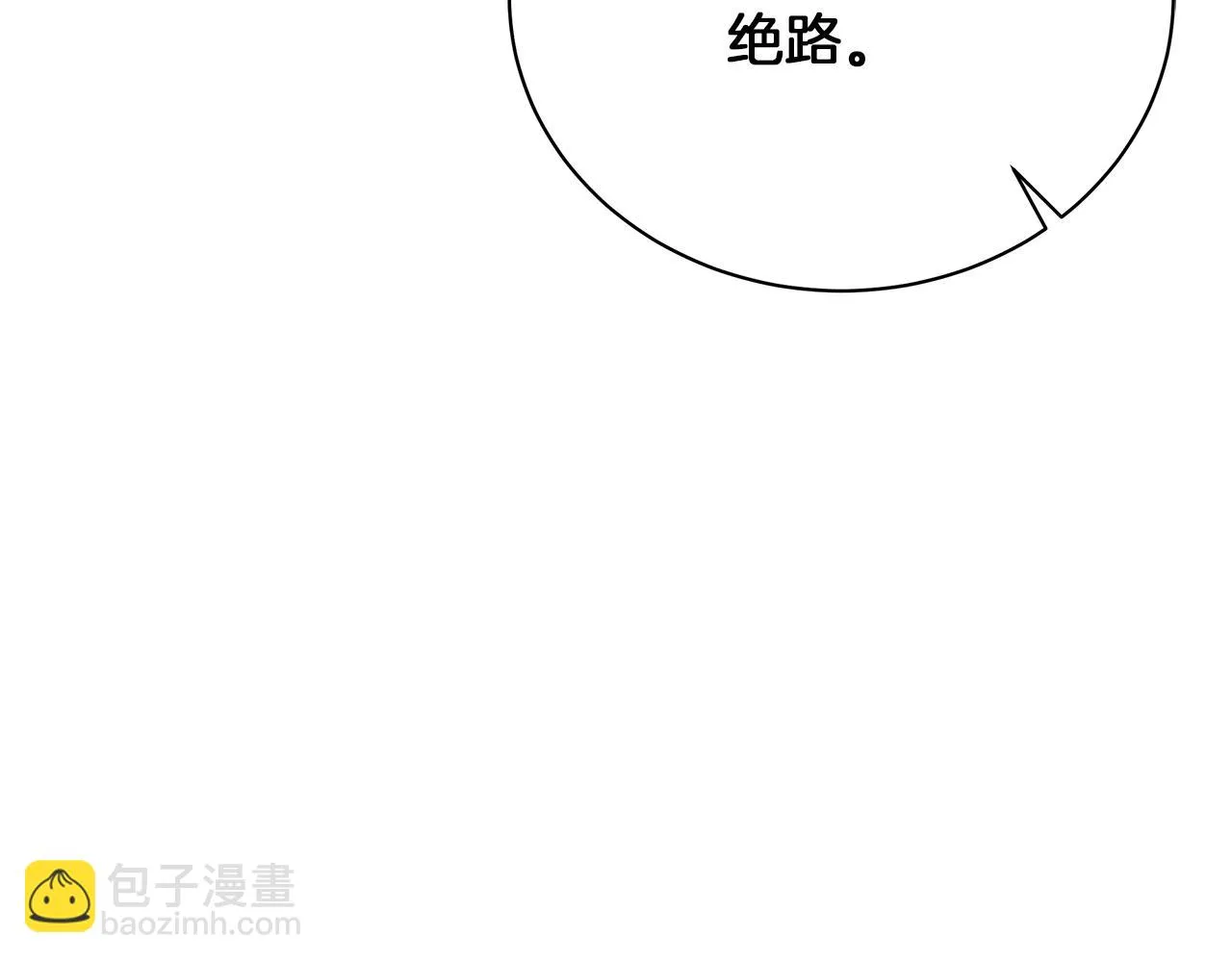 第70话 弃我而去 第66页