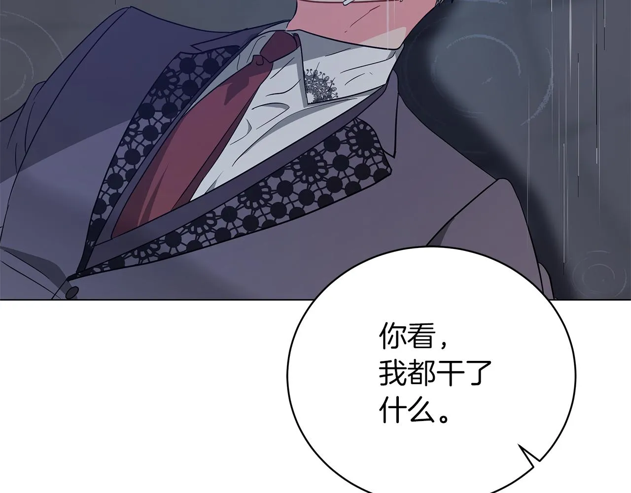 第70话 弃我而去 第68页