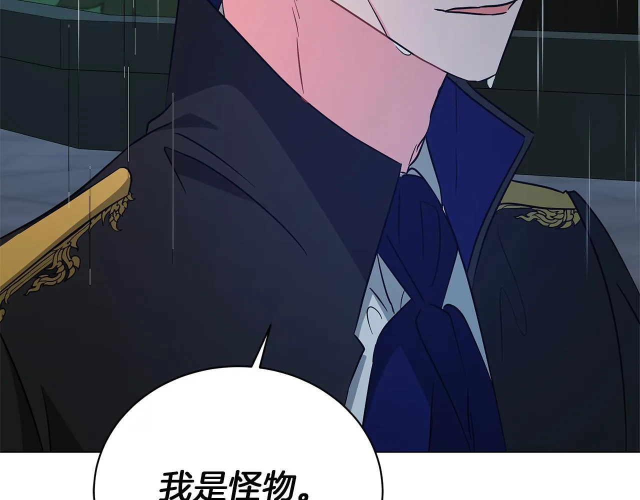 第70话 弃我而去 第72页