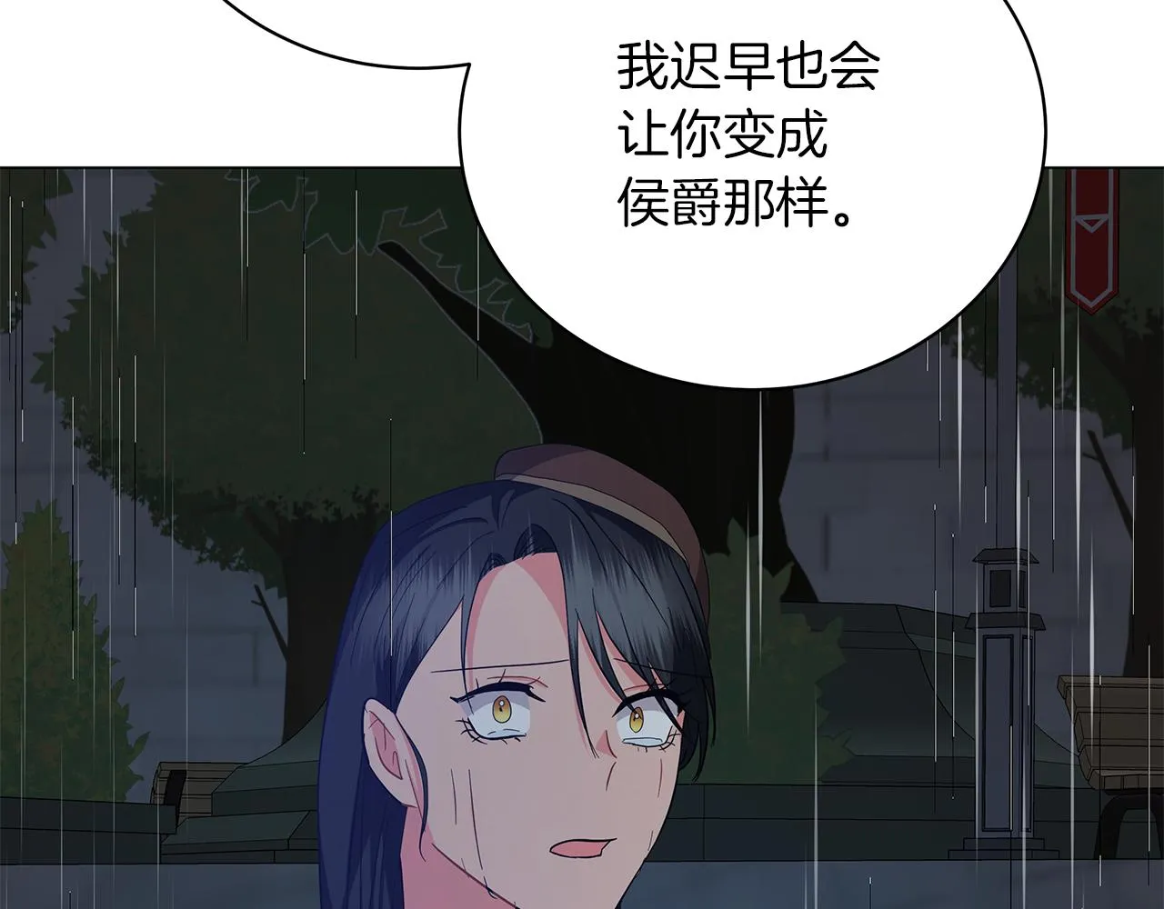 第70话 弃我而去 第75页