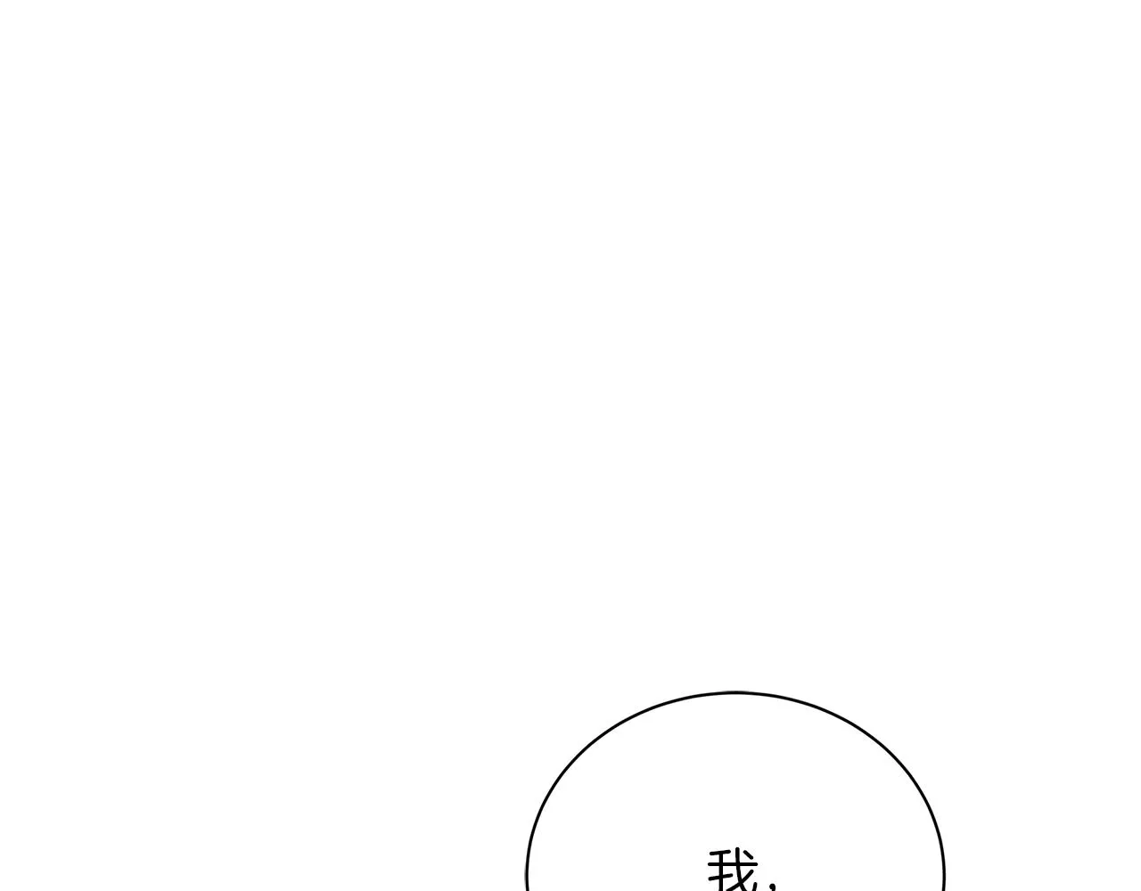 第70话 弃我而去 第78页