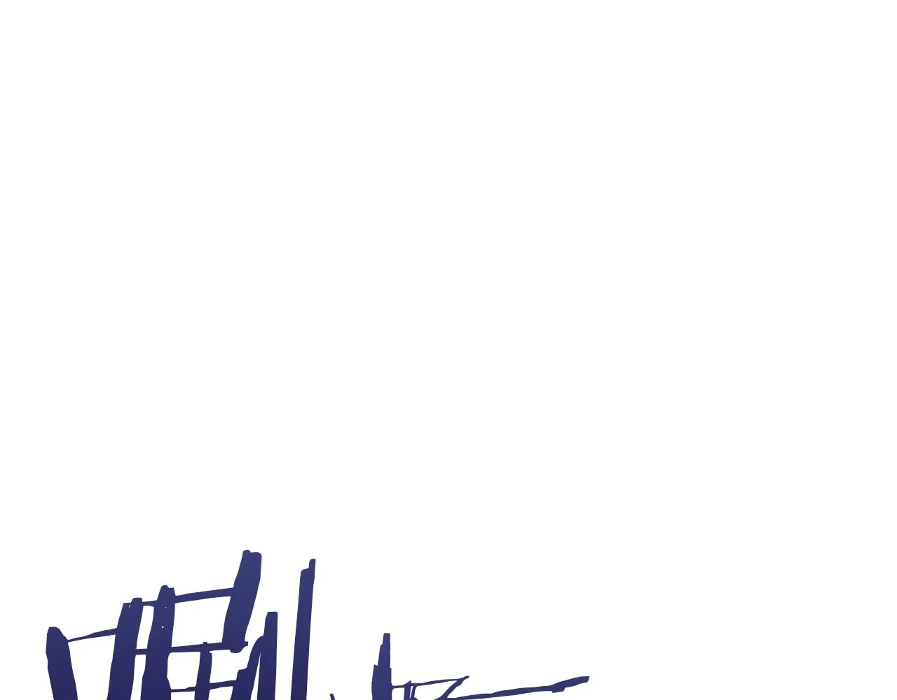 第70话 弃我而去 第89页