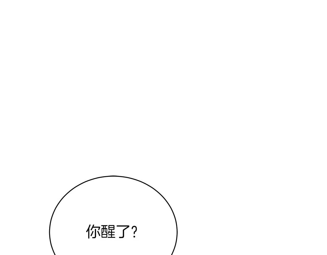 第70话 弃我而去 第111页
