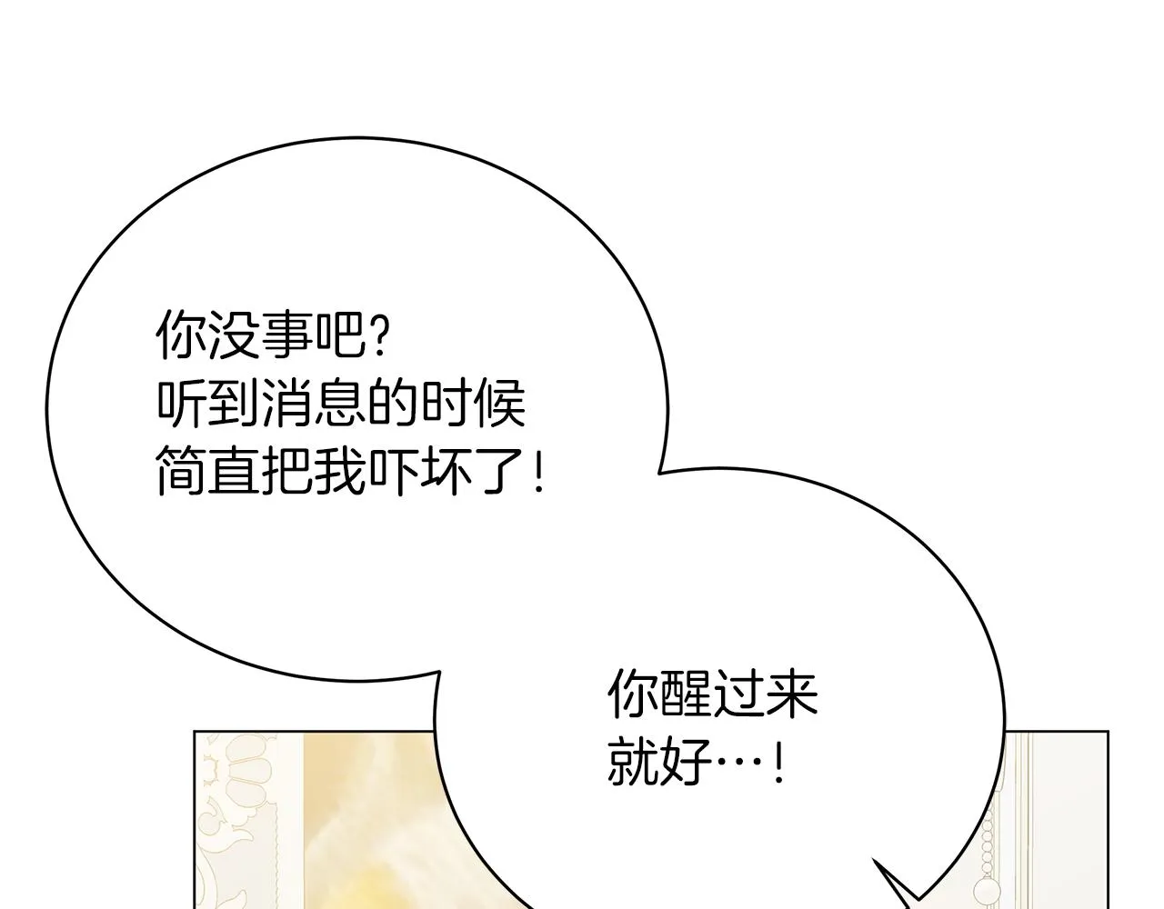 第70话 弃我而去 第115页