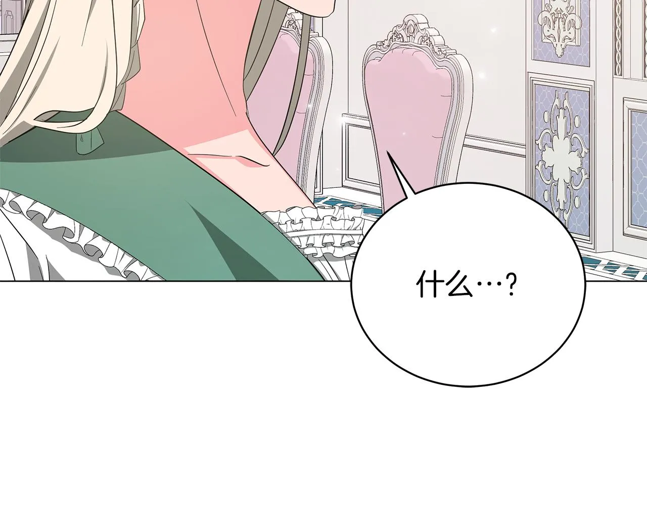 第70话 弃我而去 第121页