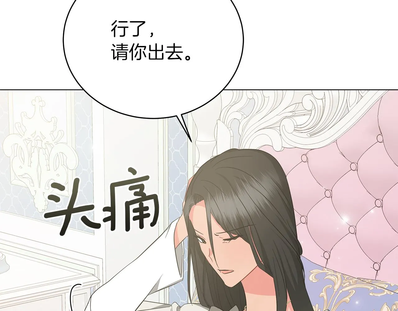 第70话 弃我而去 第123页