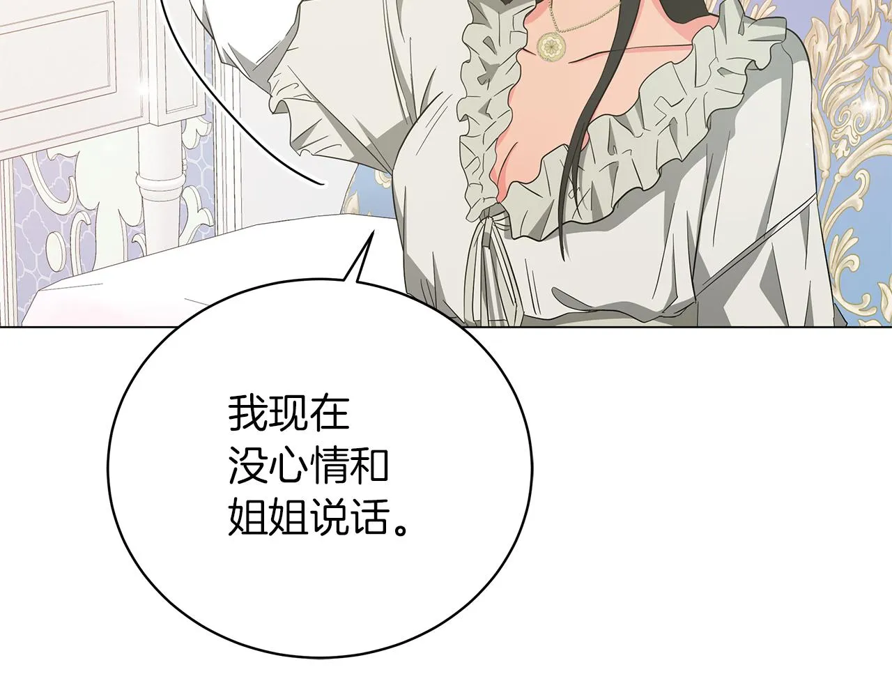 第70话 弃我而去 第124页