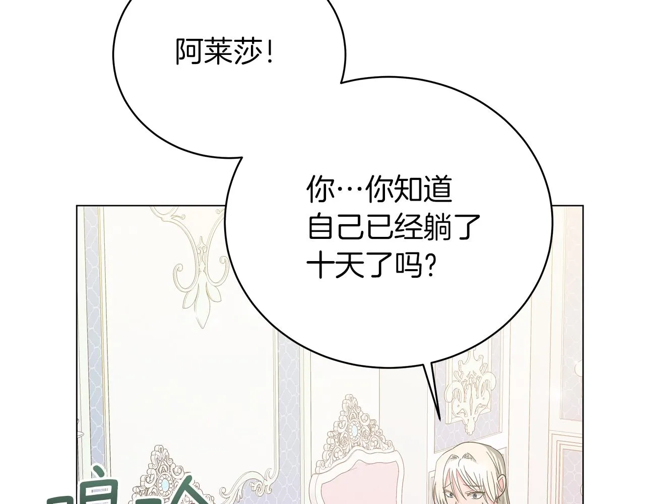 第70话 弃我而去 第126页