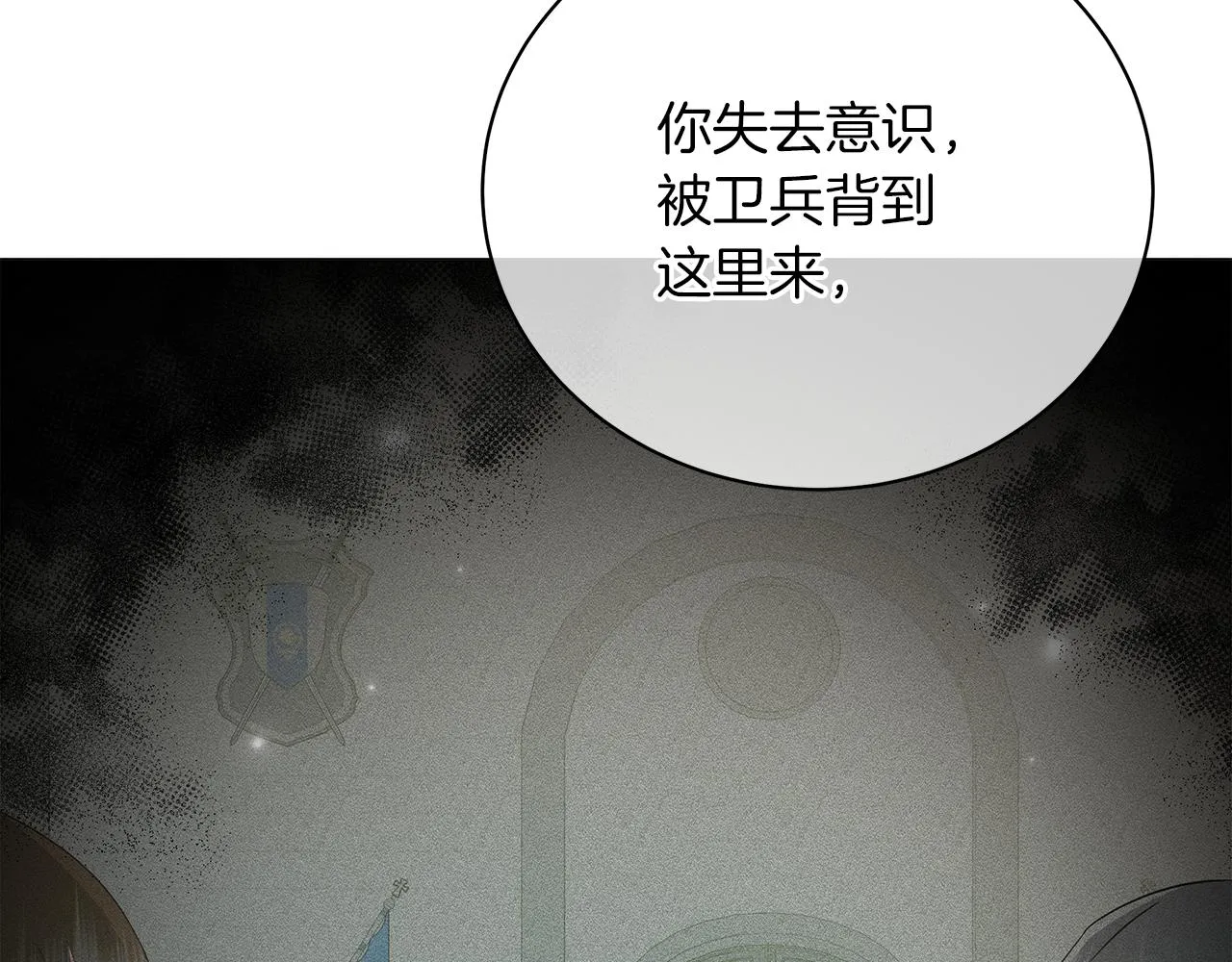 第70话 弃我而去 第130页