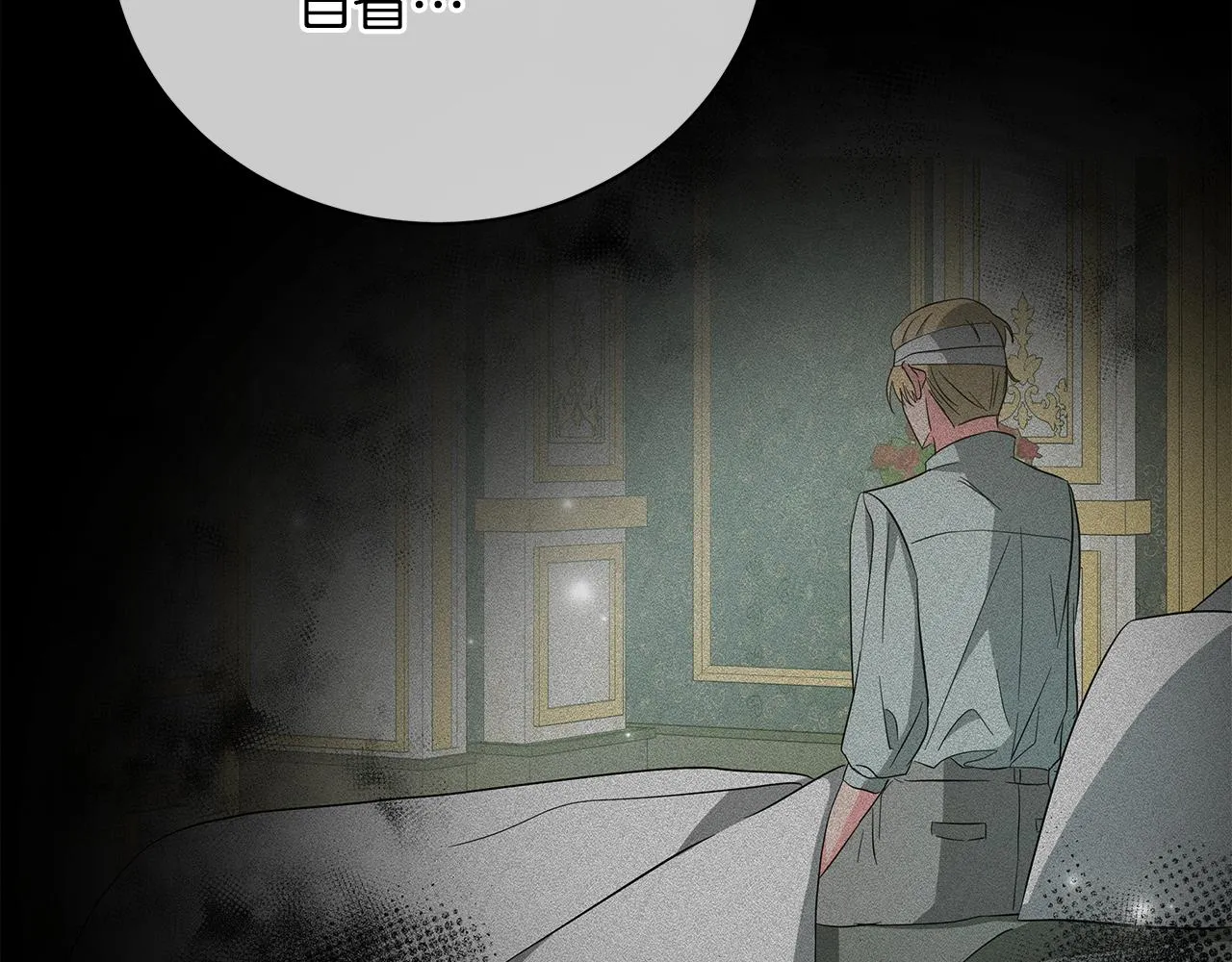 第70话 弃我而去 第132页