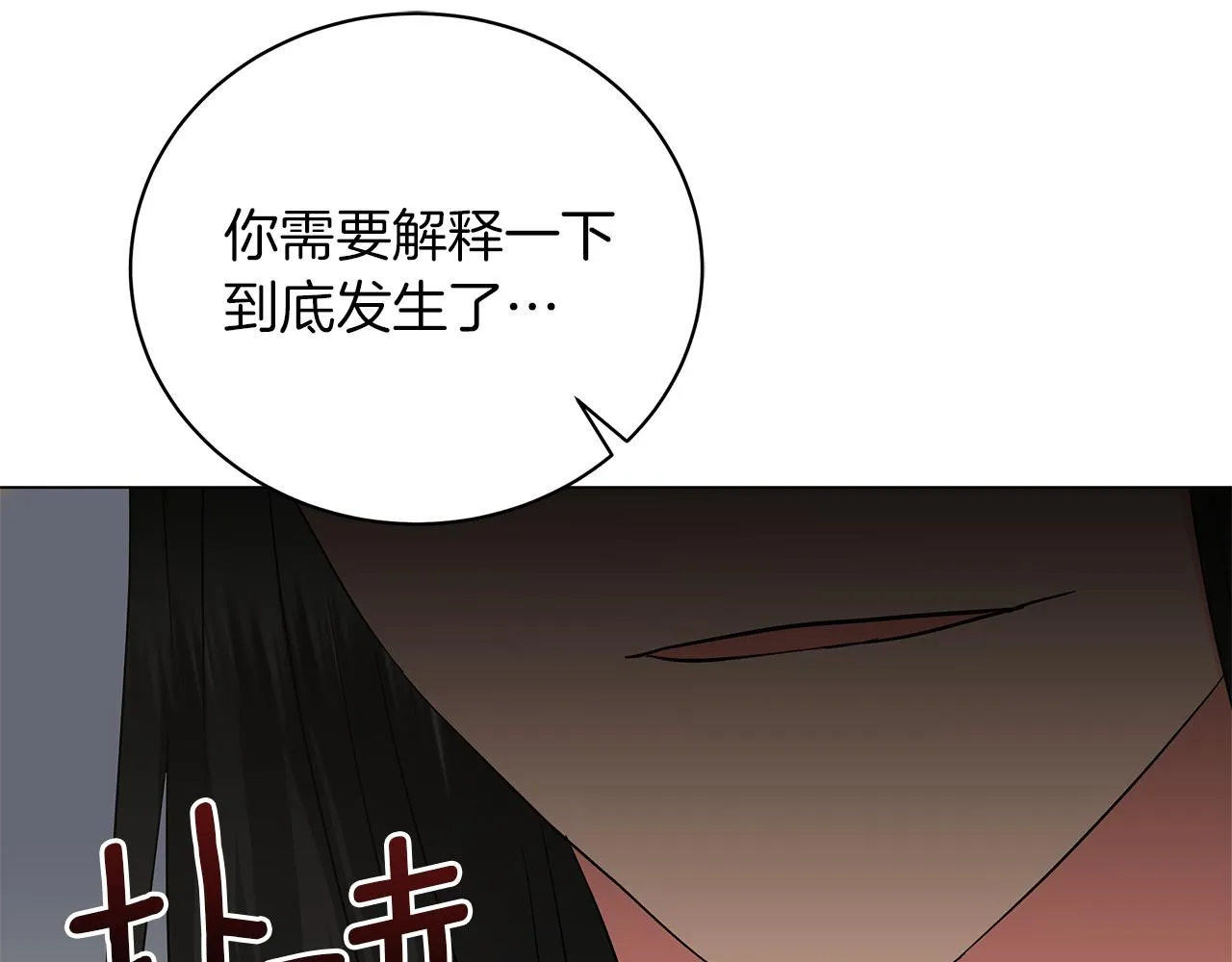 第70话 弃我而去 第135页